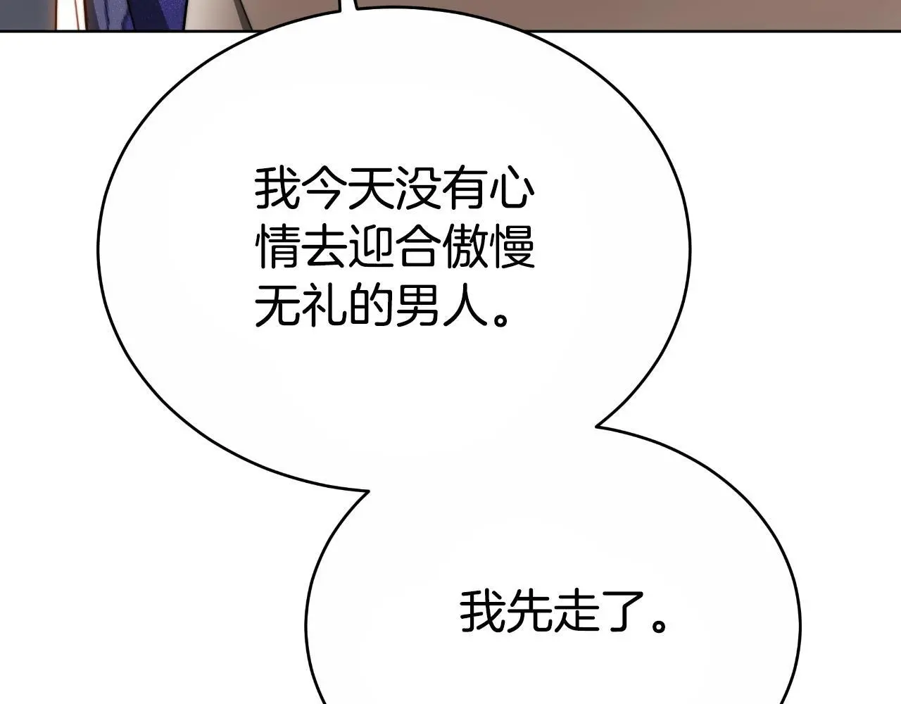 第30话 都是受害者 第152页