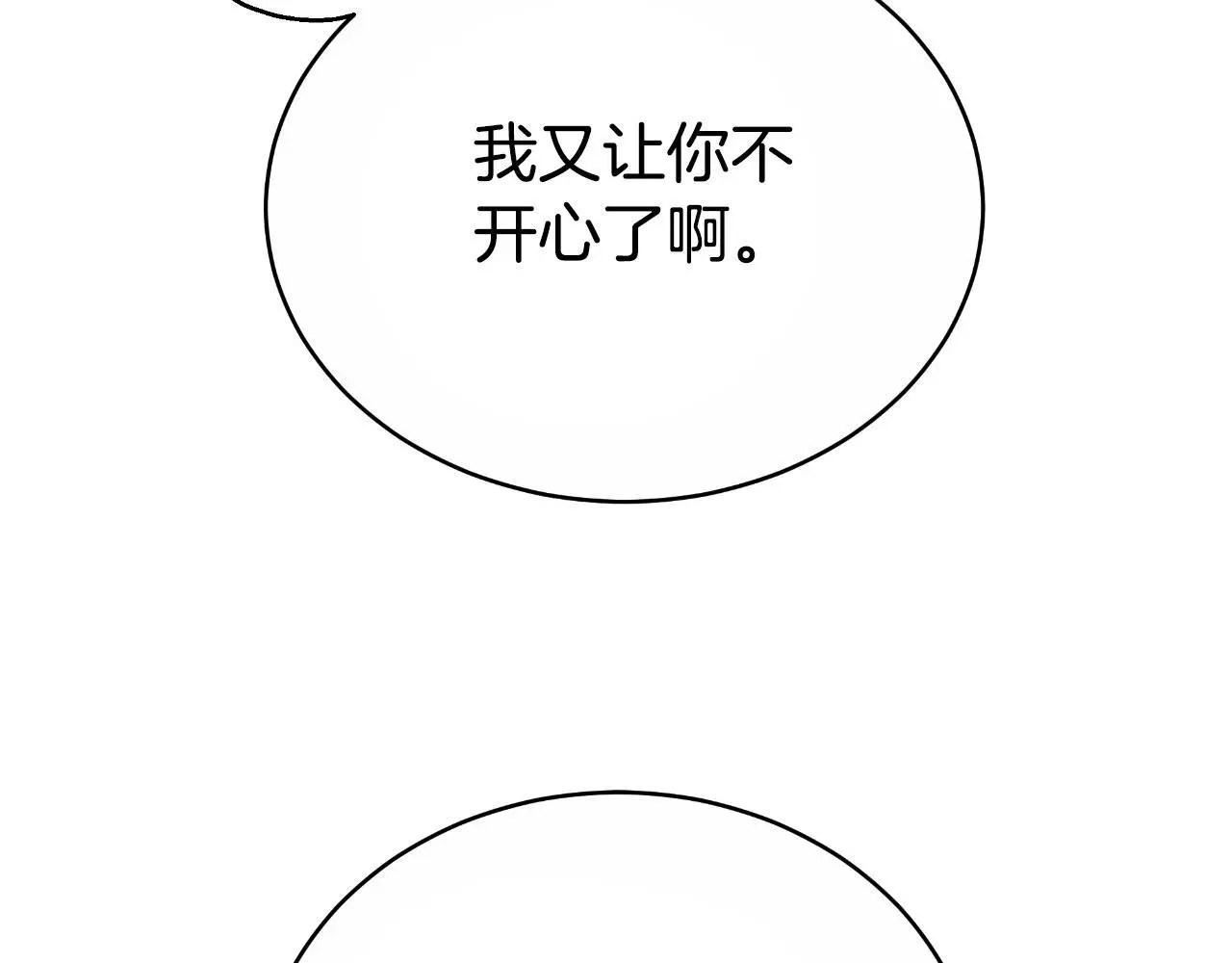 第30话 都是受害者 第156页