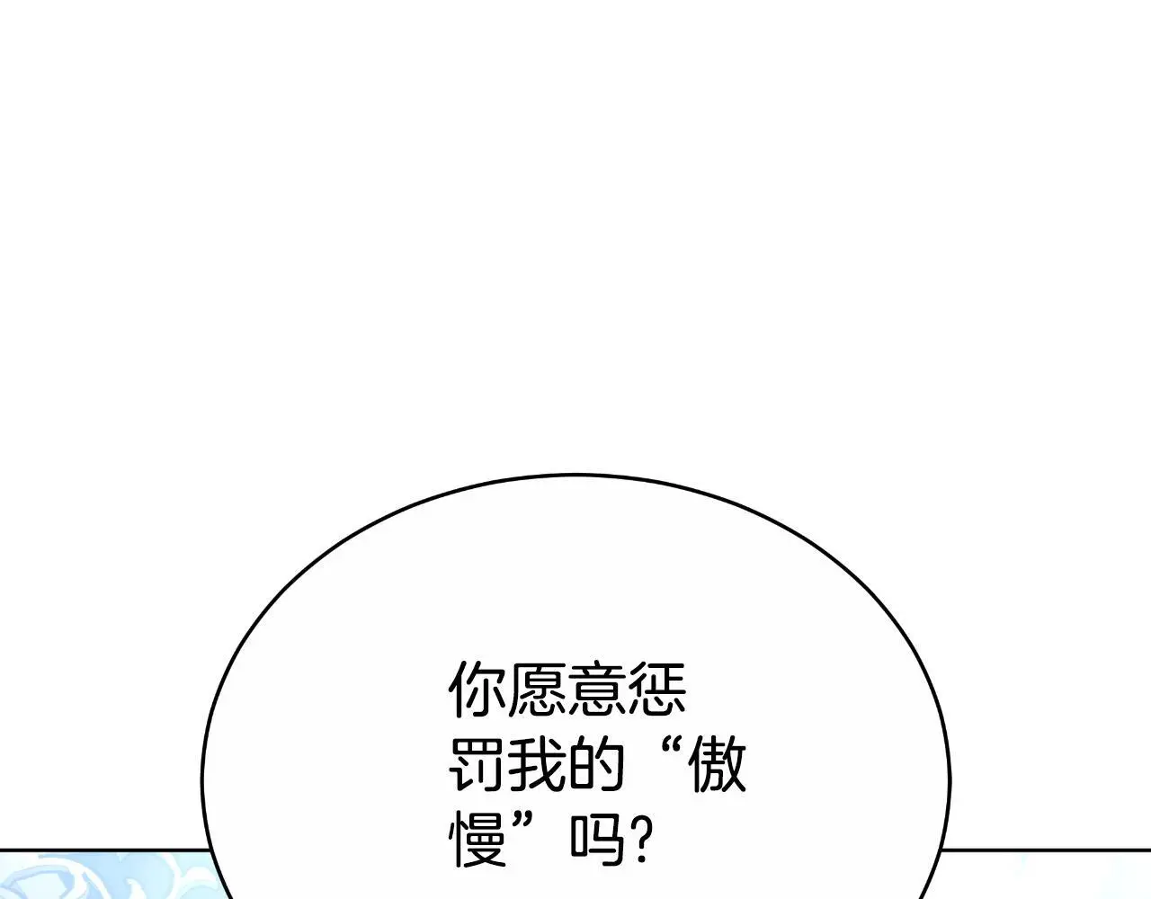 第30话 都是受害者 第160页