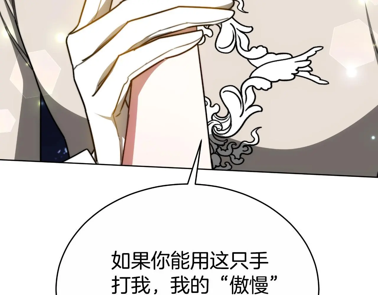 第30话 都是受害者 第172页