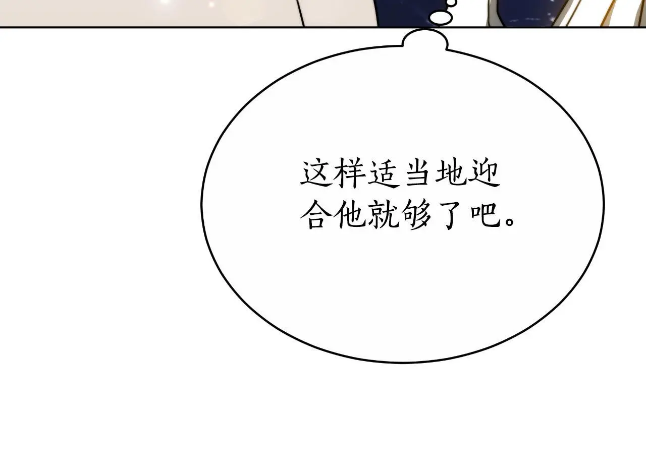 第30话 都是受害者 第178页