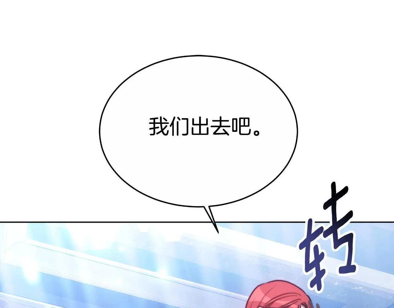 第30话 都是受害者 第179页