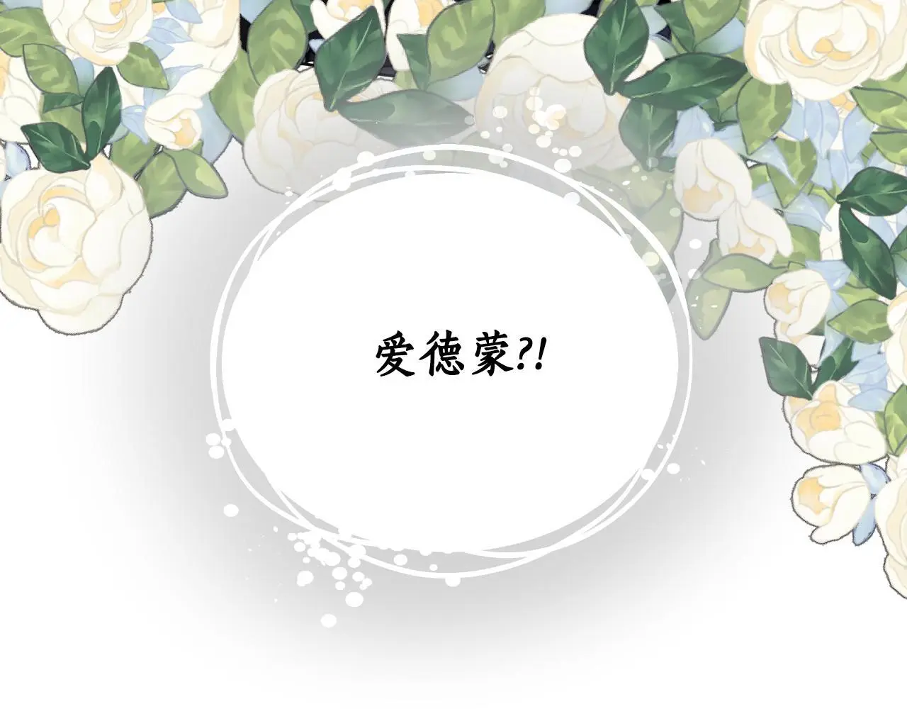第30话 都是受害者 第195页