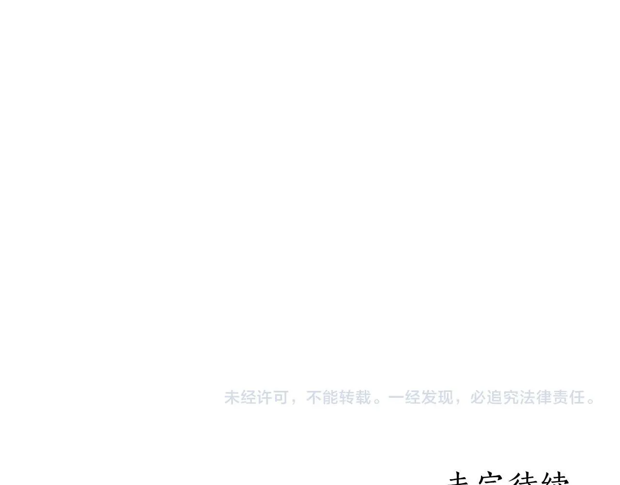 第30话 都是受害者 第196页