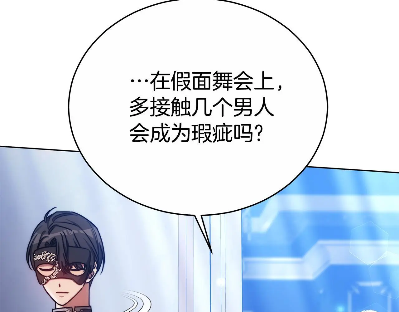 第30话 都是受害者 第199页