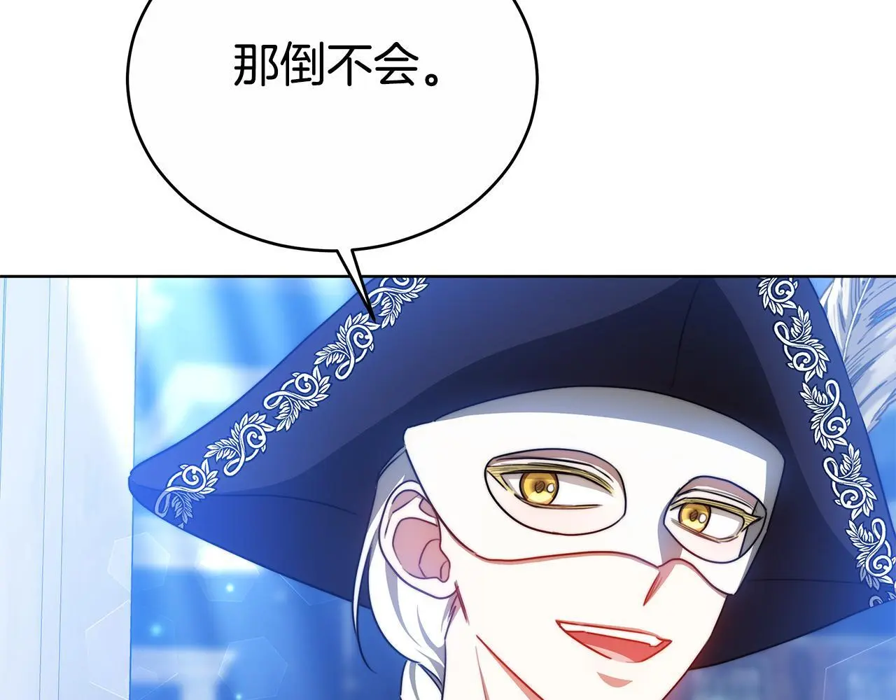 第30话 都是受害者 第202页
