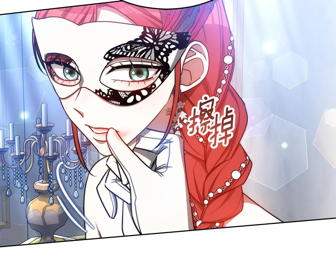 第30话 都是受害者 第204页