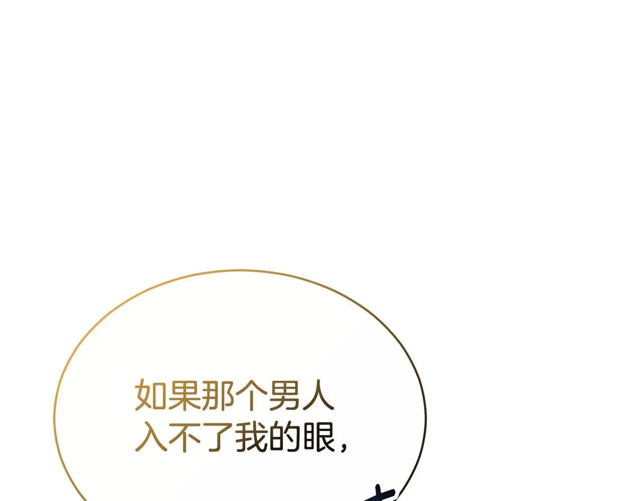 第30话 都是受害者 第205页