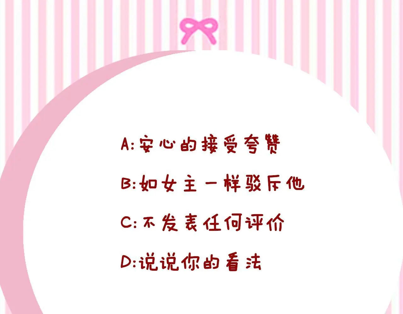 第30话 都是受害者 第211页