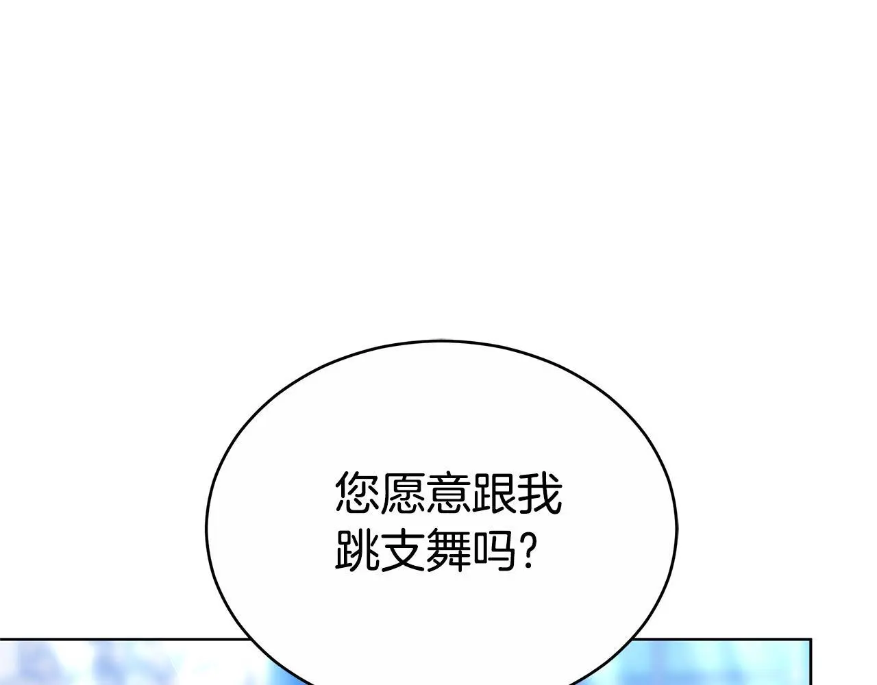 第31话 假面舞会 第78页