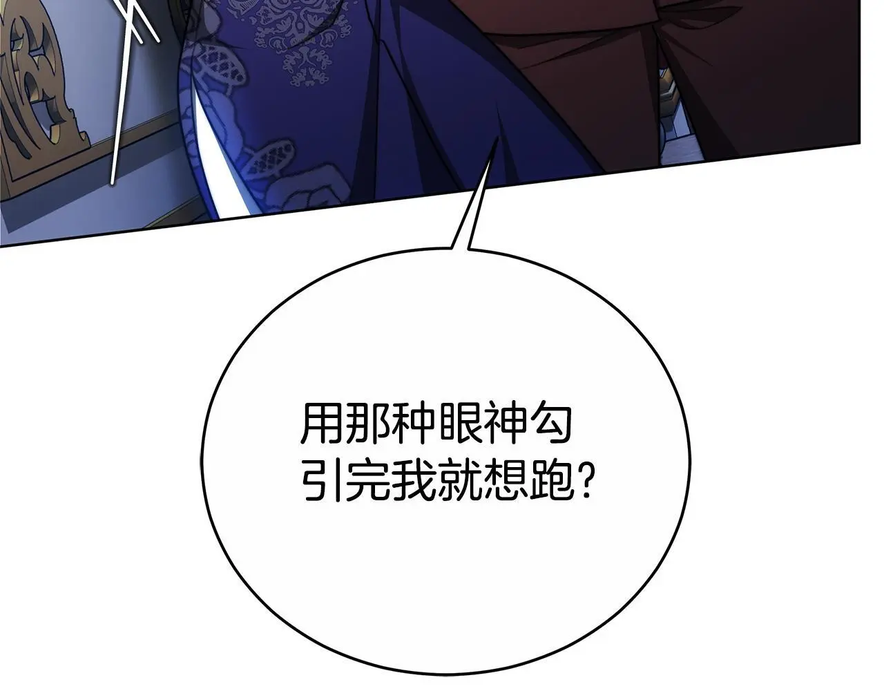 第31话 假面舞会 第132页