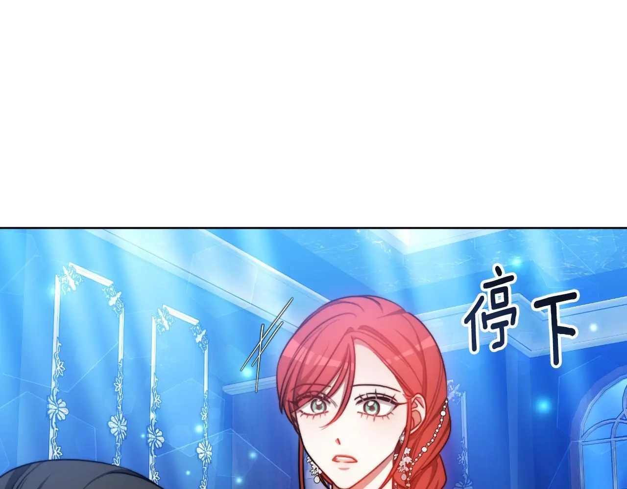 第32话 继续利用我吧 第118页