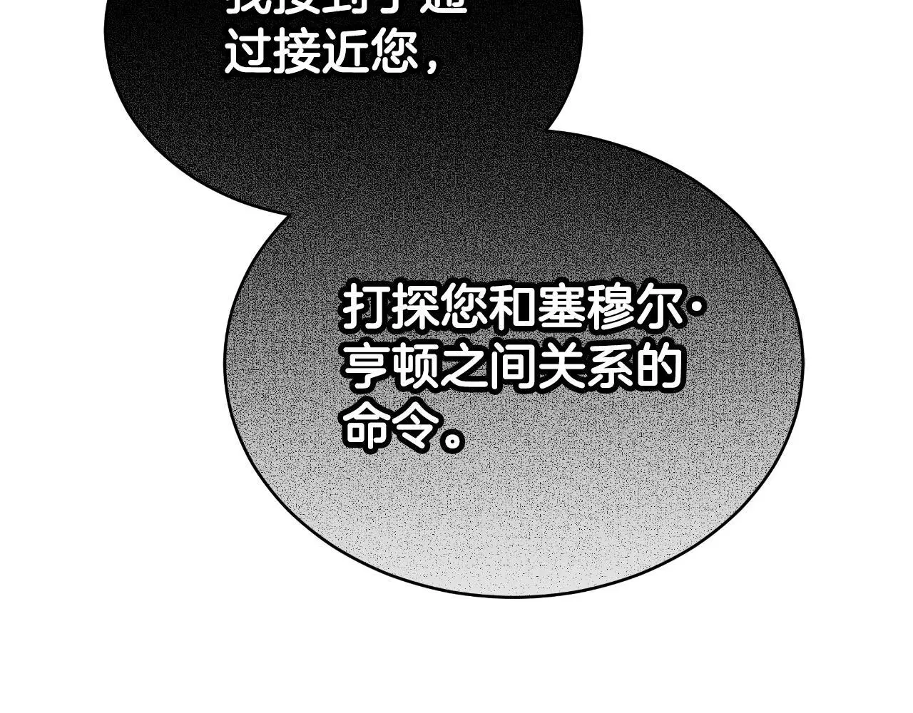 第32话 继续利用我吧 第127页