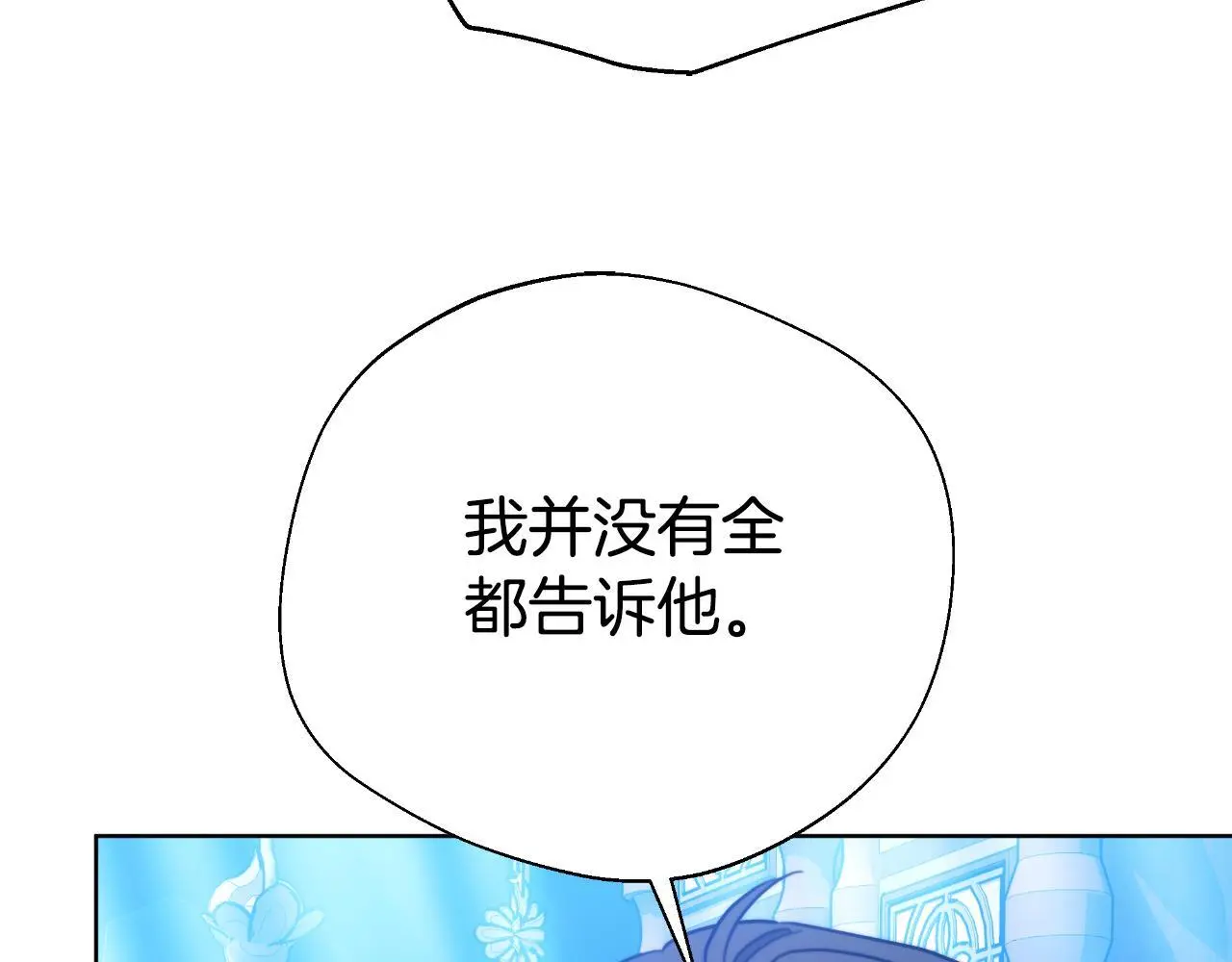 第32话 继续利用我吧 第144页