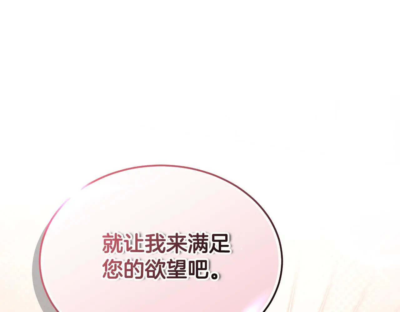 第33话 两个答案 第4页
