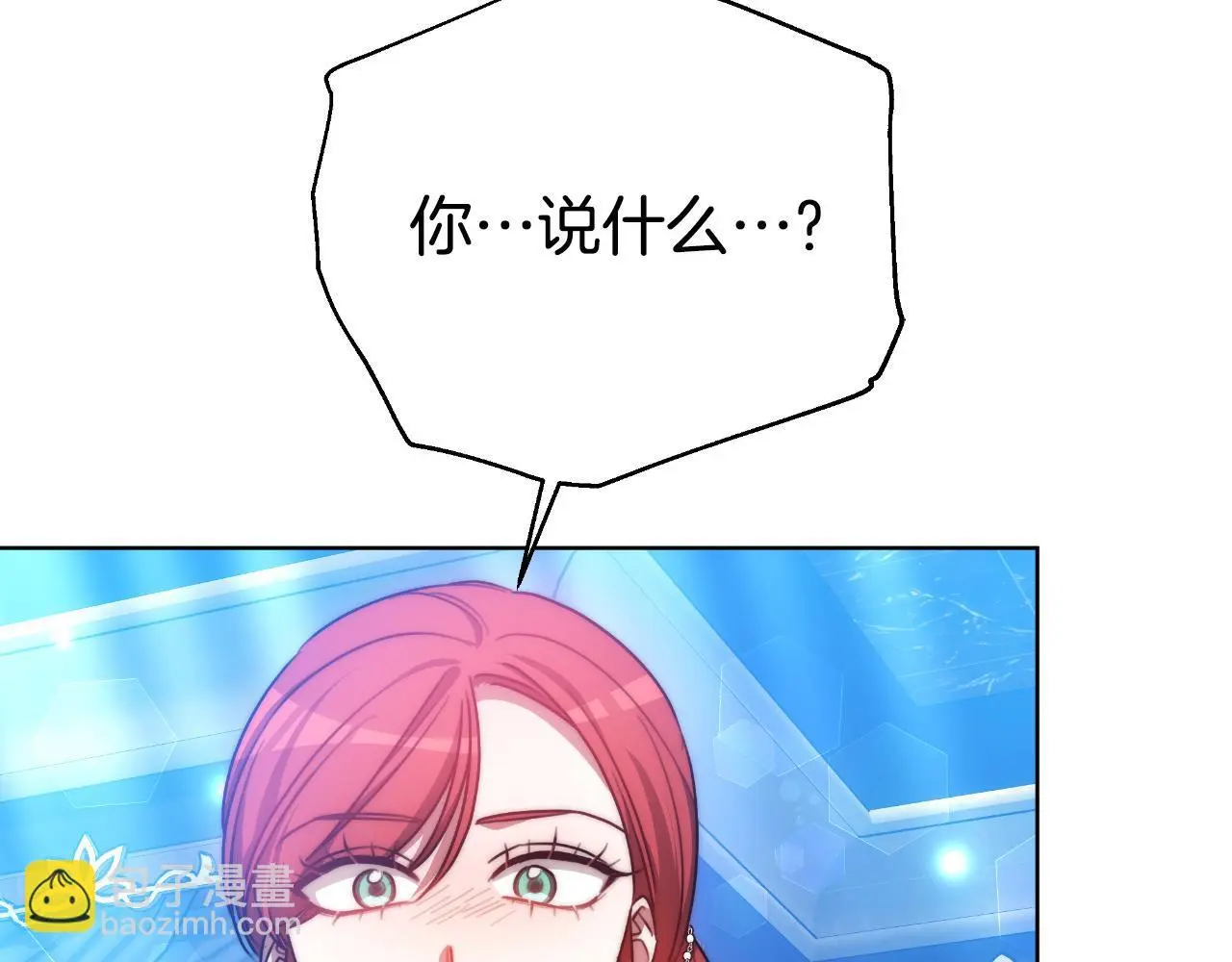 第33话 两个答案 第8页