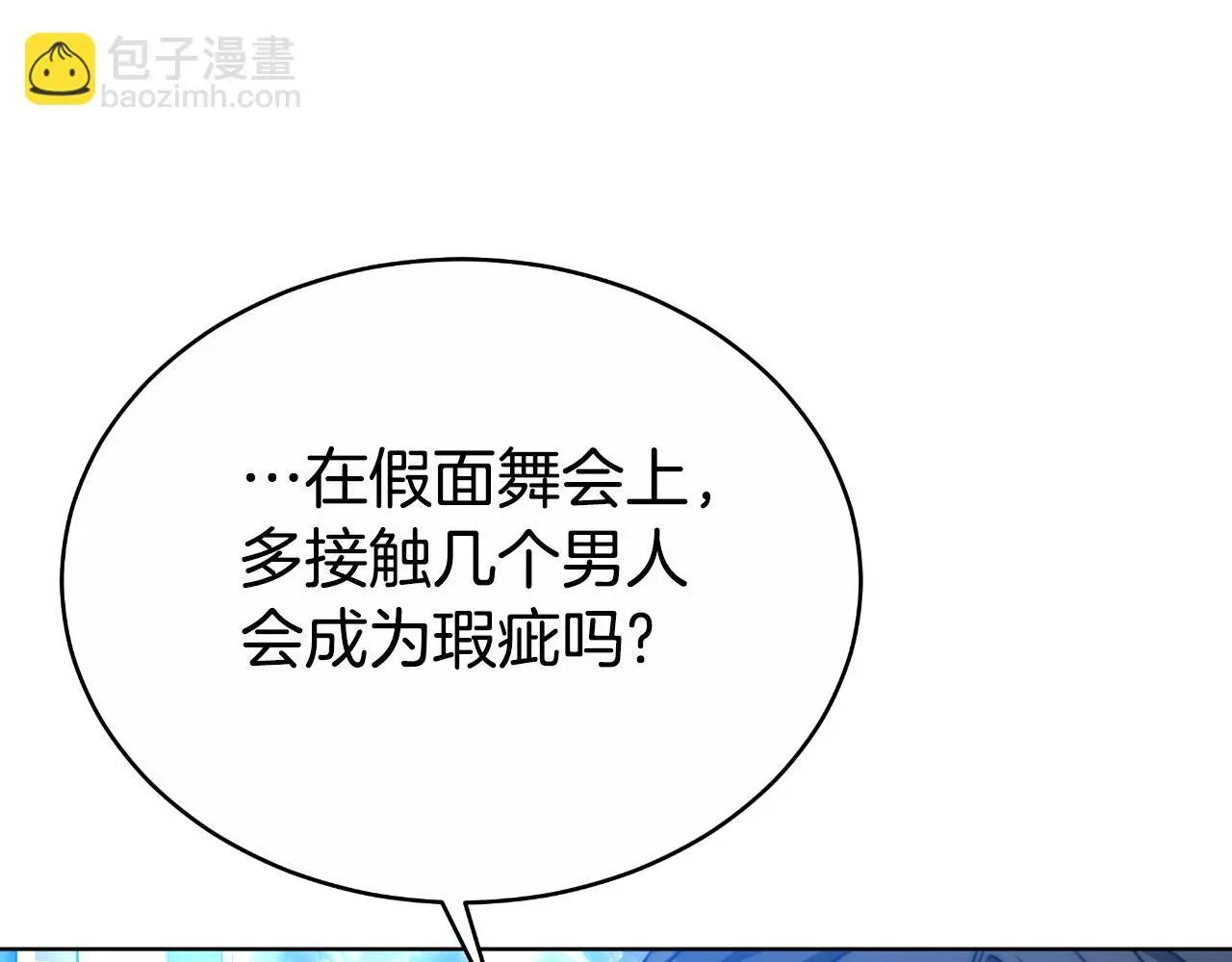 第33话 两个答案 第11页
