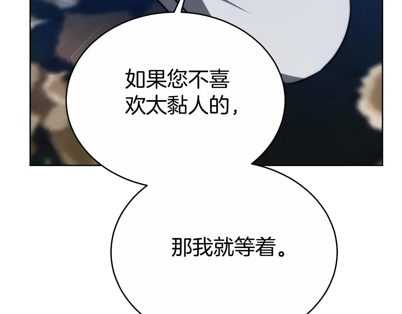第33话 两个答案 第16页