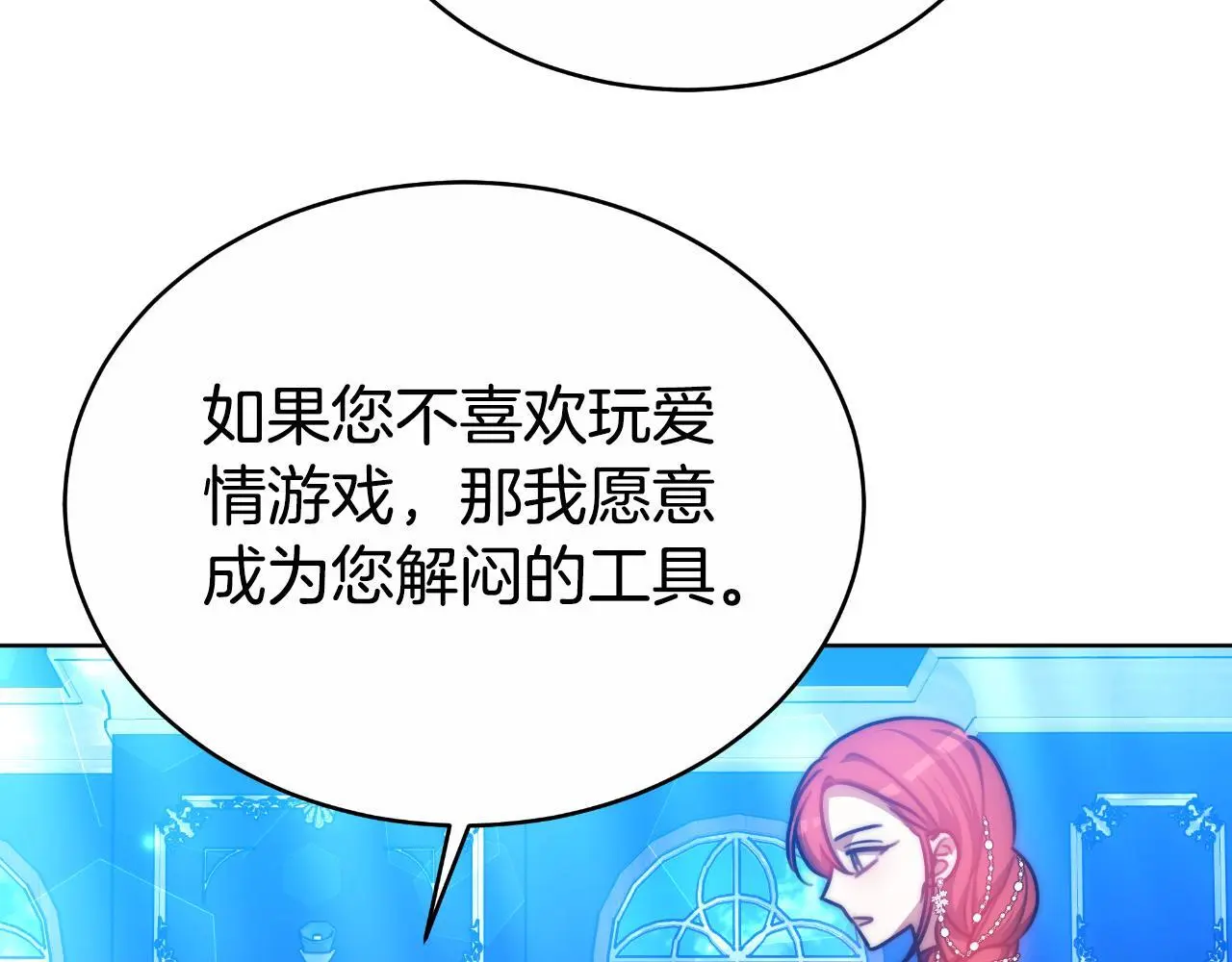第33话 两个答案 第17页