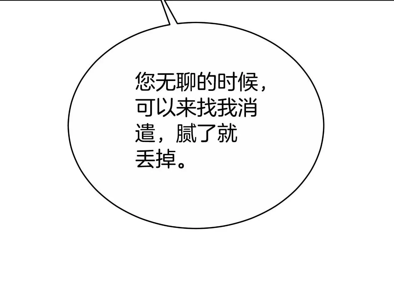 第33话 两个答案 第19页