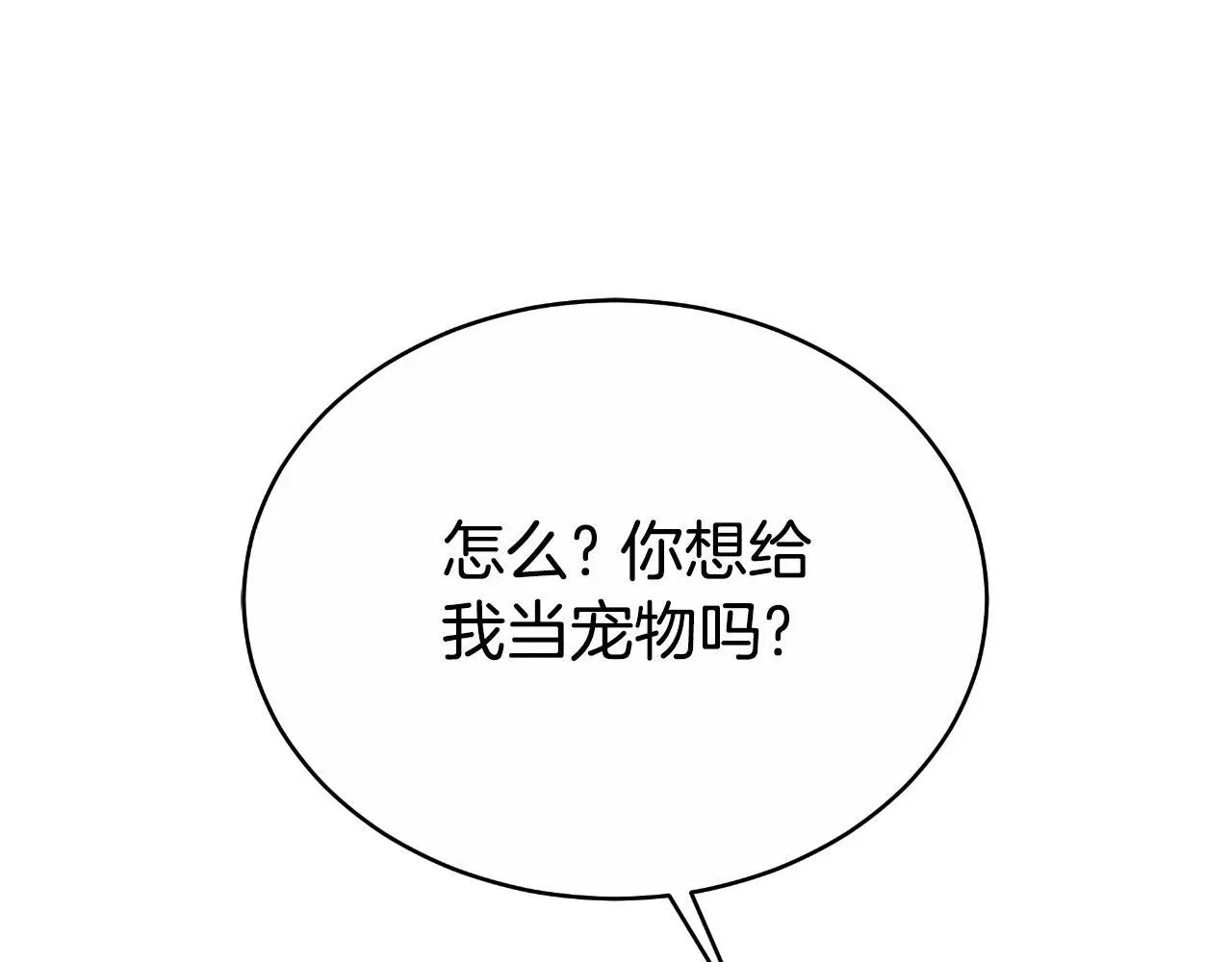 第33话 两个答案 第31页