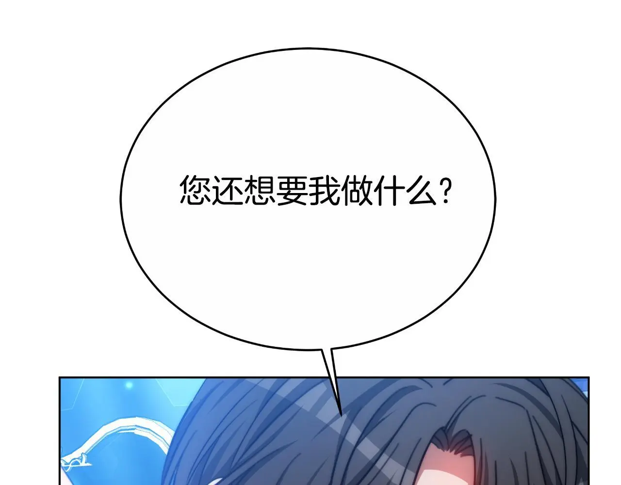 第33话 两个答案 第72页