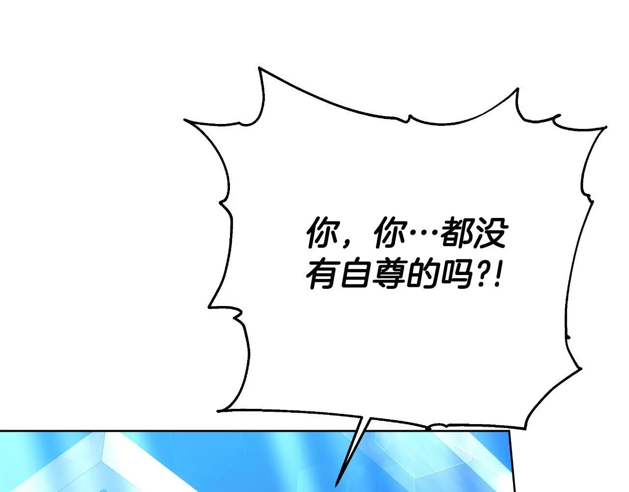 第33话 两个答案 第75页