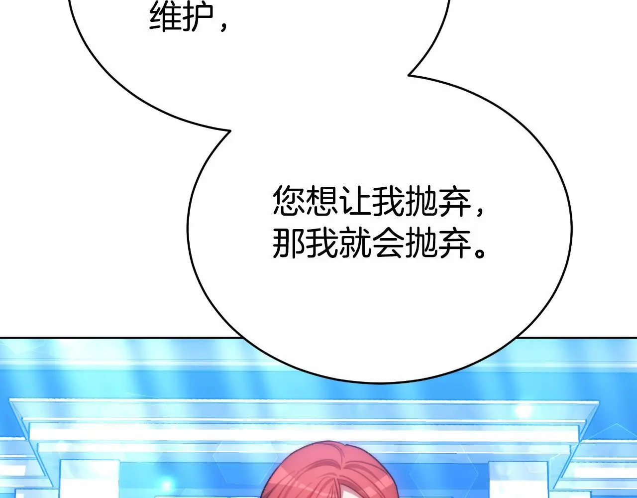 第33话 两个答案 第80页
