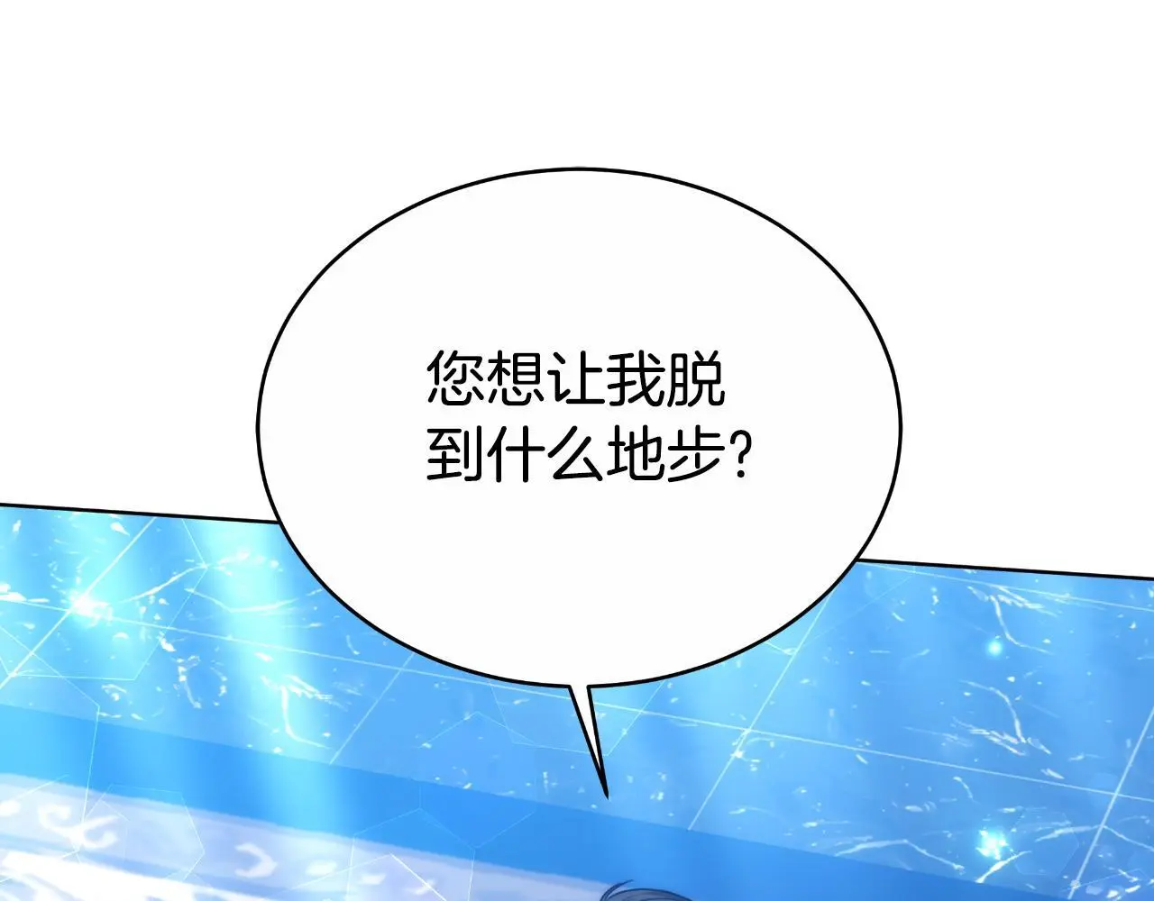 第33话 两个答案 第89页