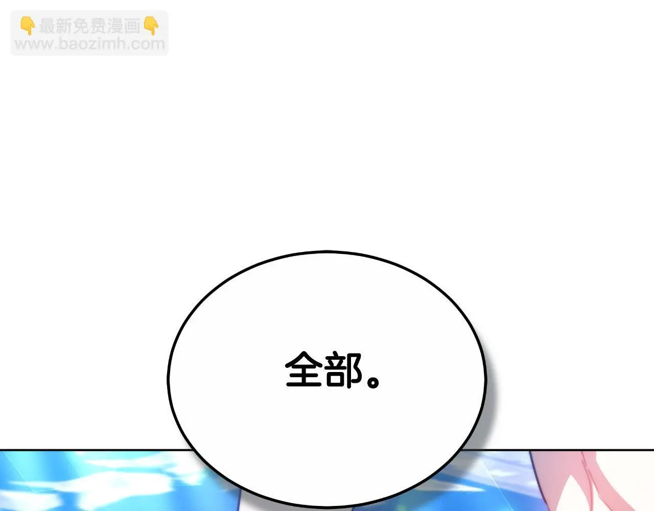第33话 两个答案 第95页