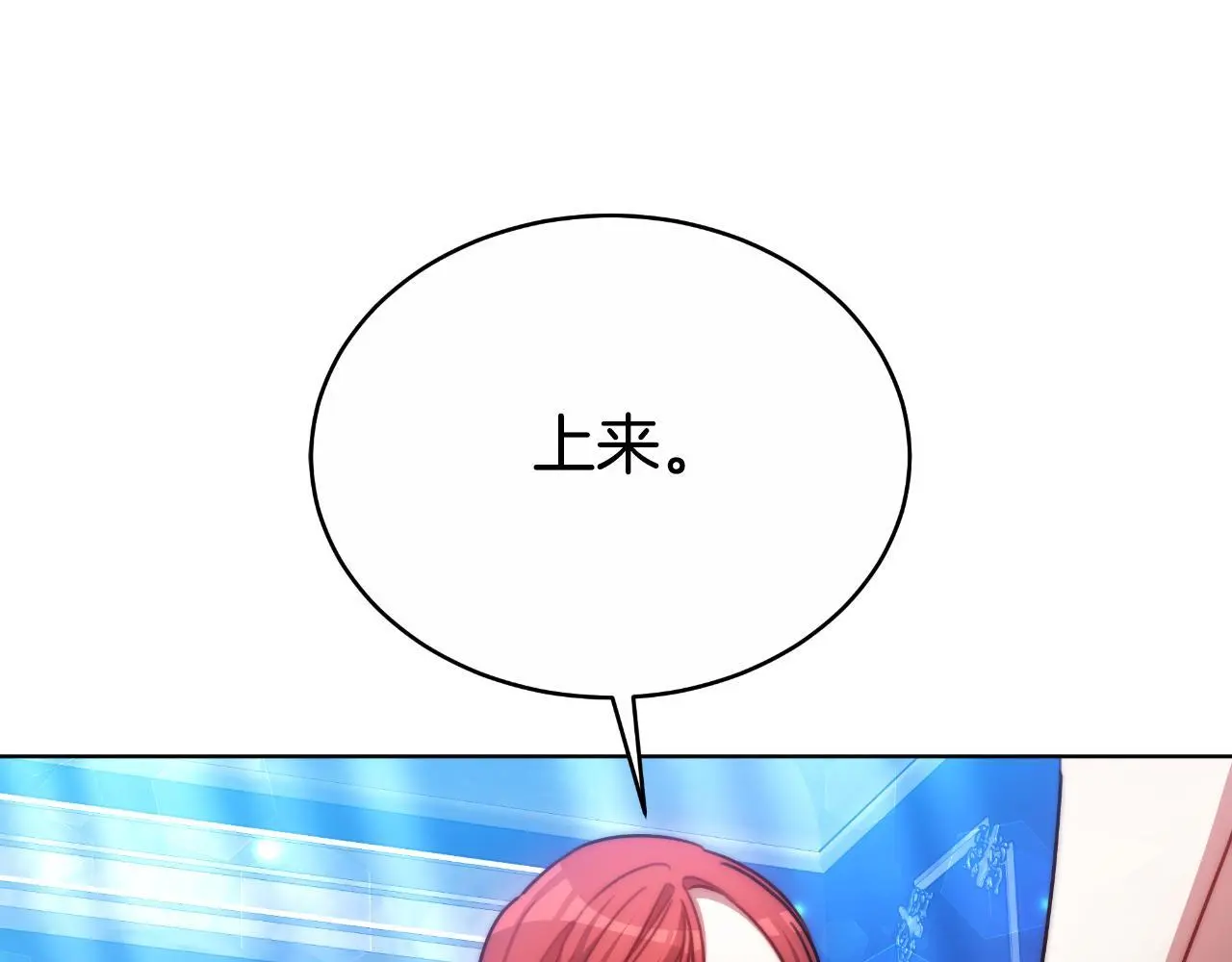 第33话 两个答案 第104页