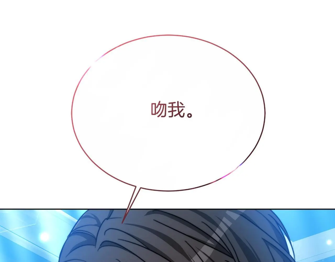 第33话 两个答案 第113页