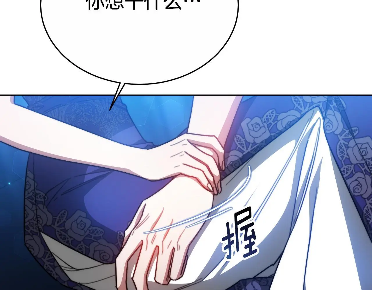第33话 两个答案 第128页