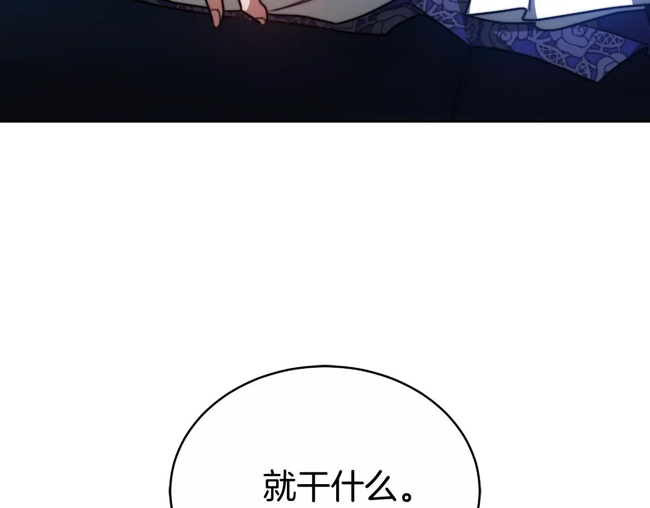 第33话 两个答案 第129页