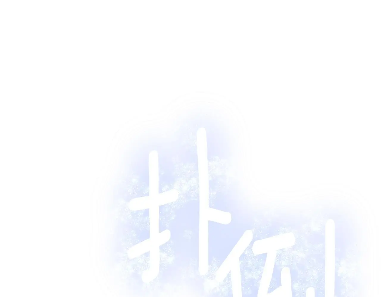 第33话 两个答案 第133页