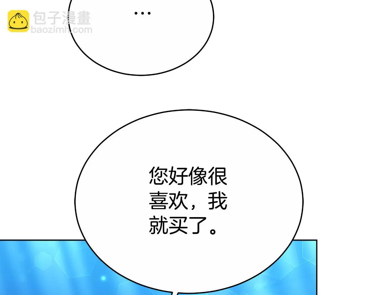 第33话 两个答案 第180页