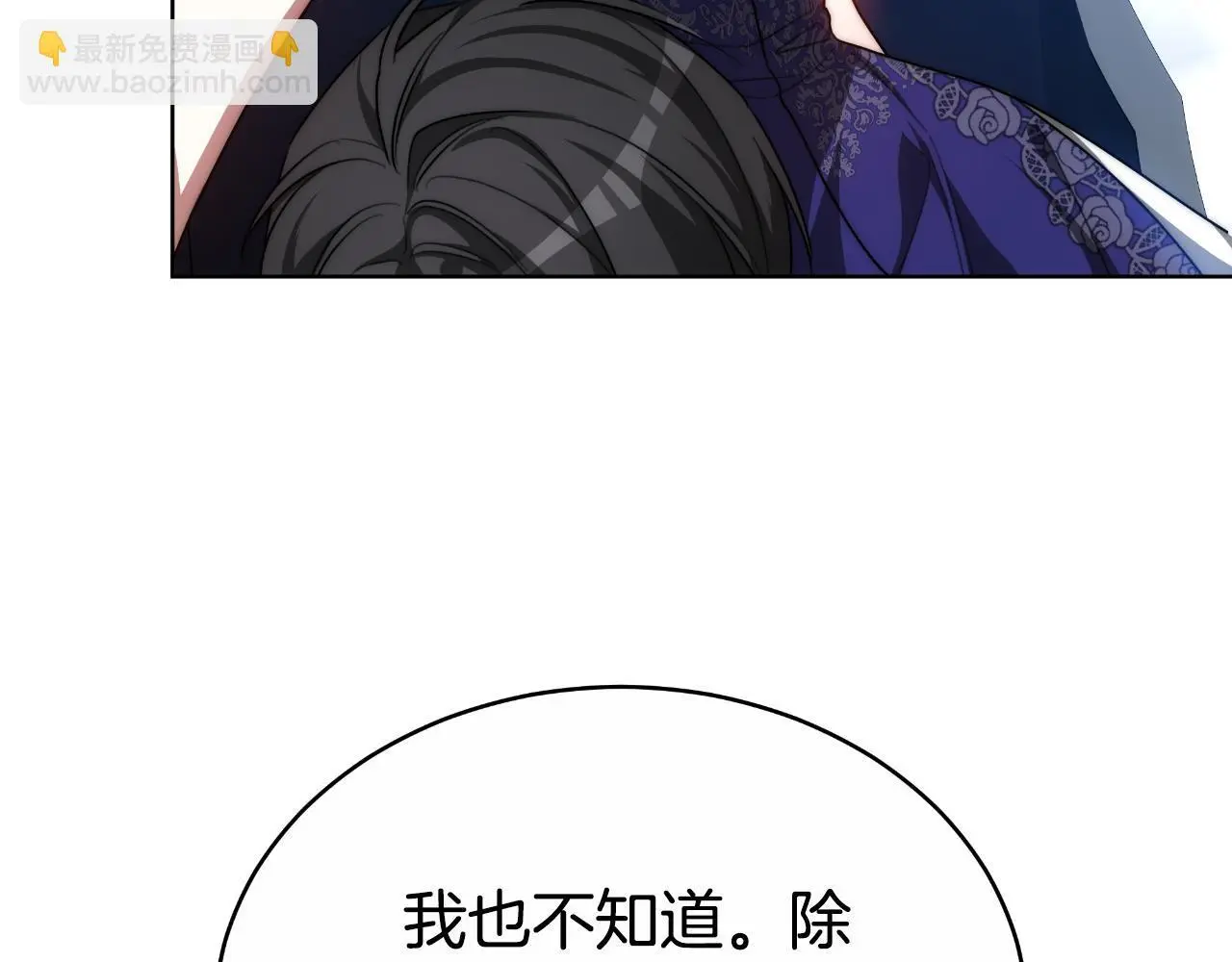 第33话 两个答案 第187页