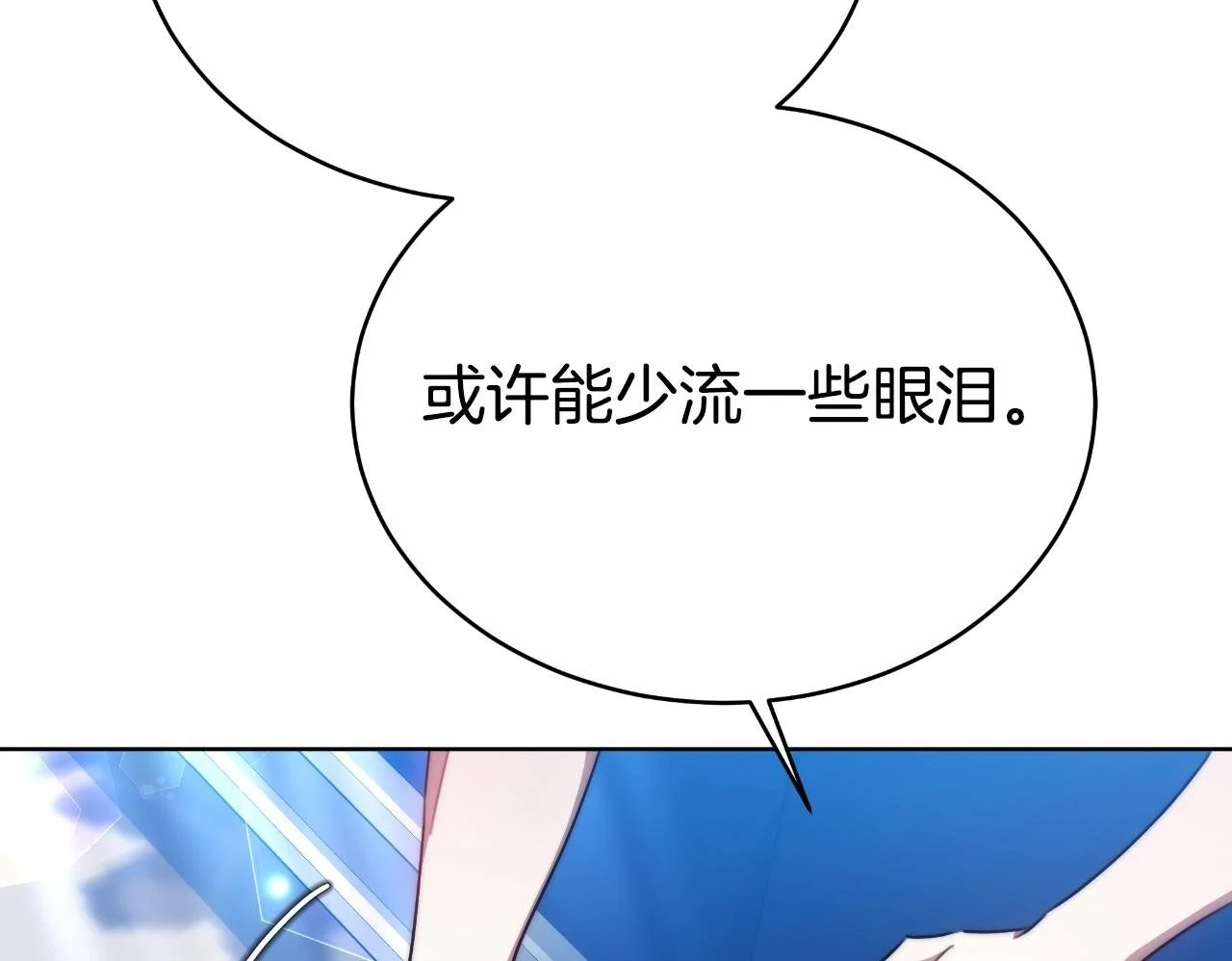 第33话 两个答案 第200页