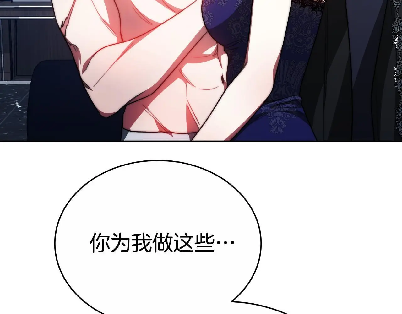 第33话 两个答案 第204页