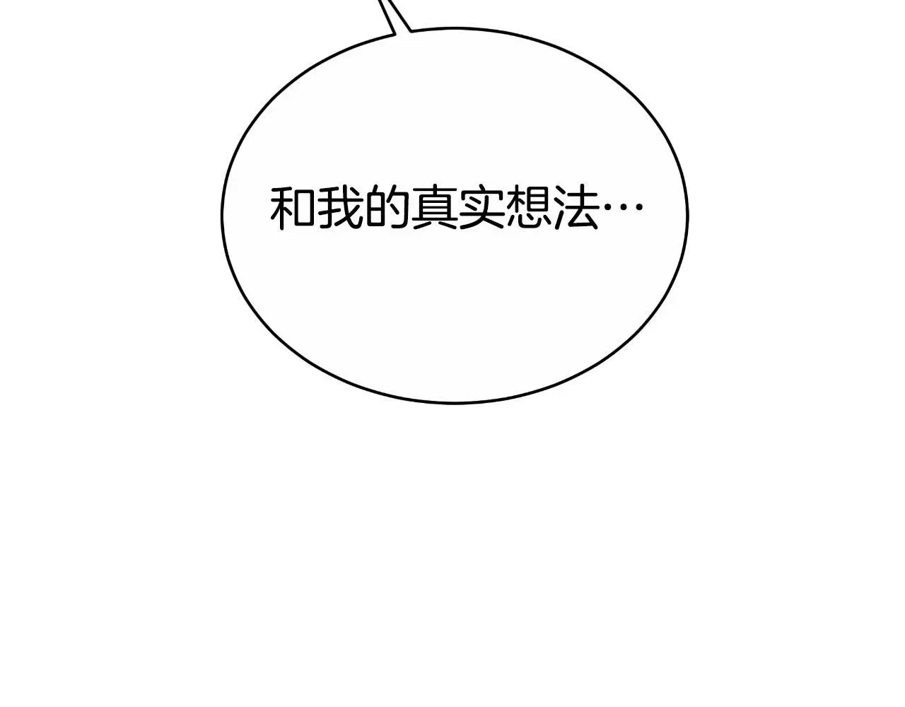 第33话 两个答案 第217页