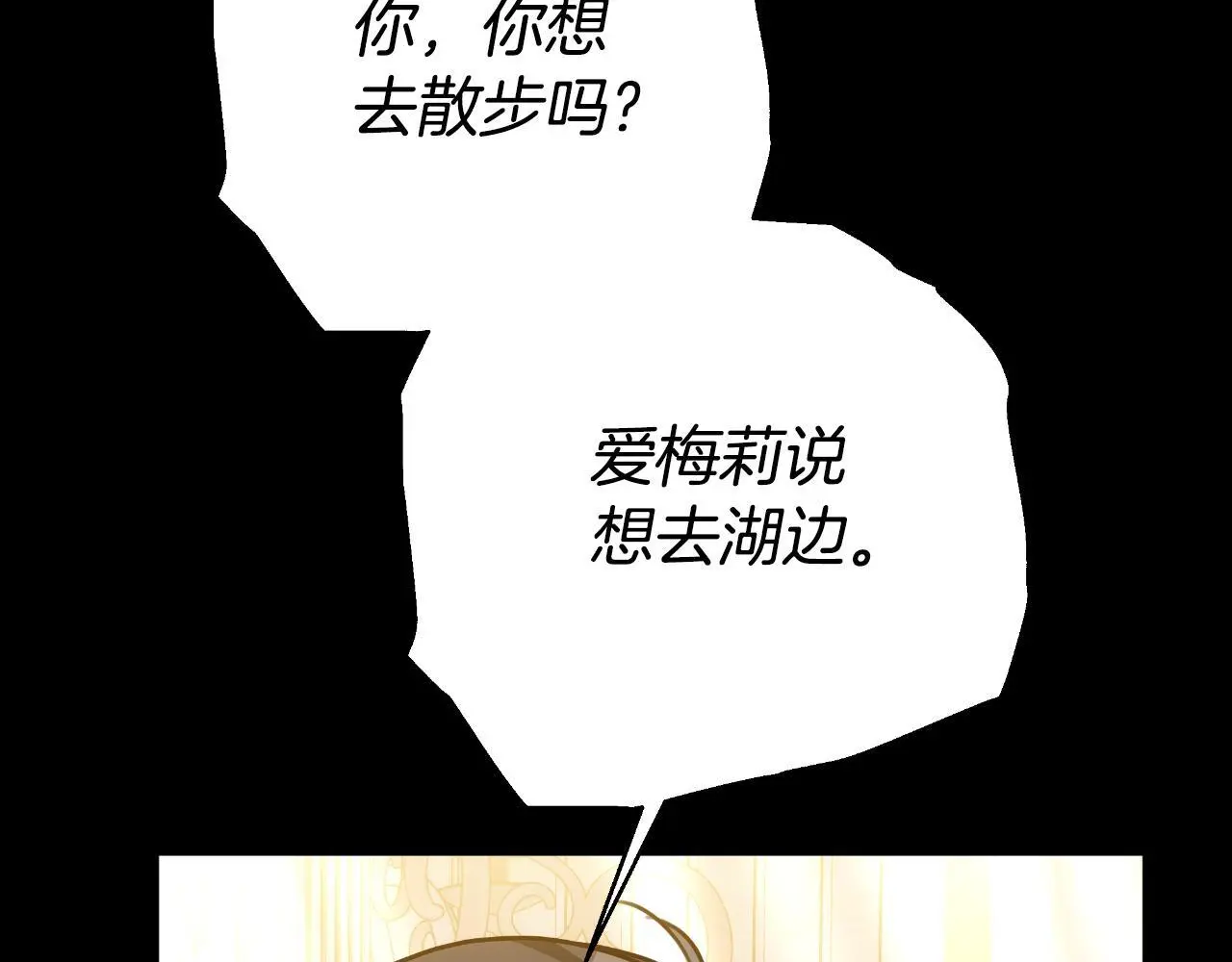 第33话 两个答案 第226页