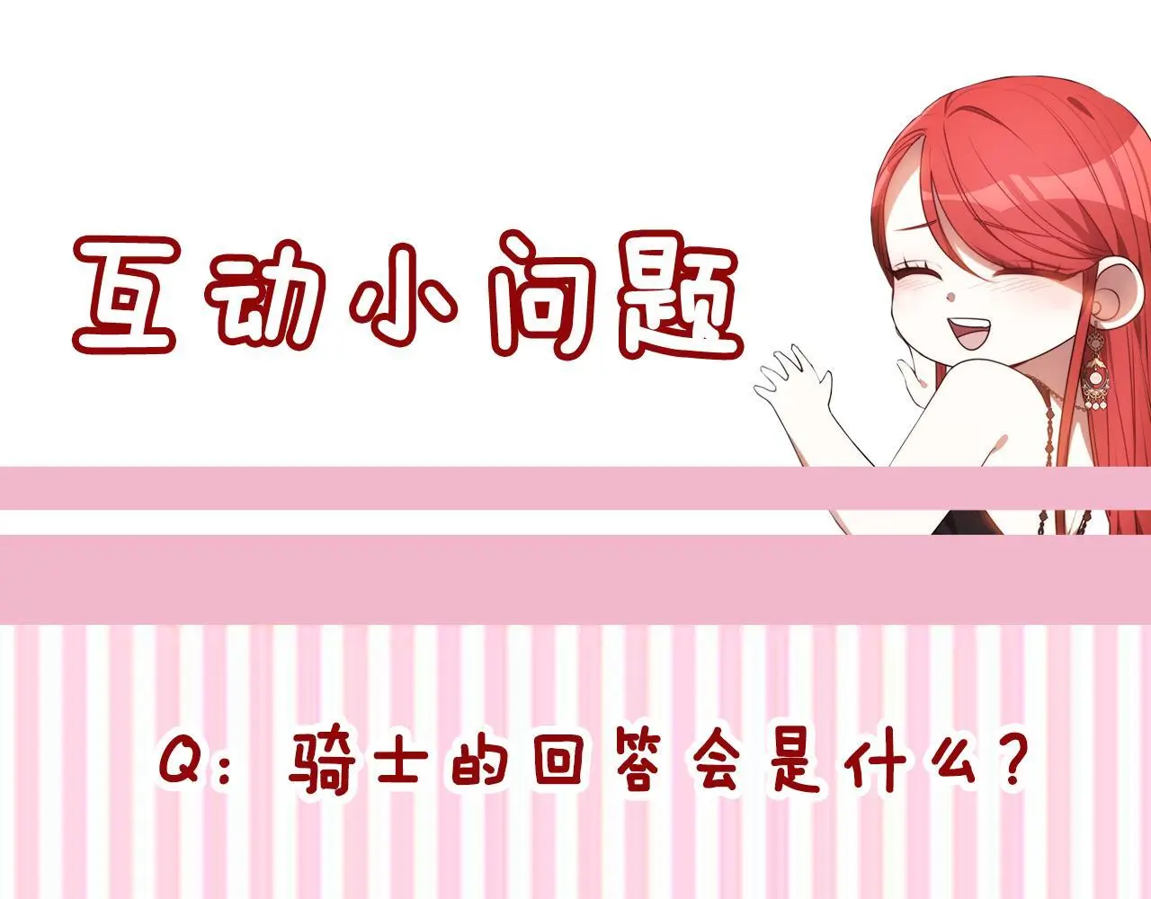 第33话 两个答案 第233页