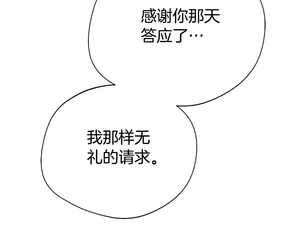 第34话 不希望您崩溃 第29页