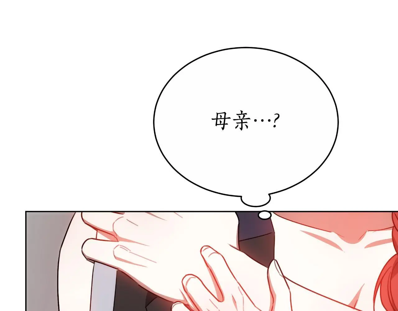 第34话 不希望您崩溃 第46页