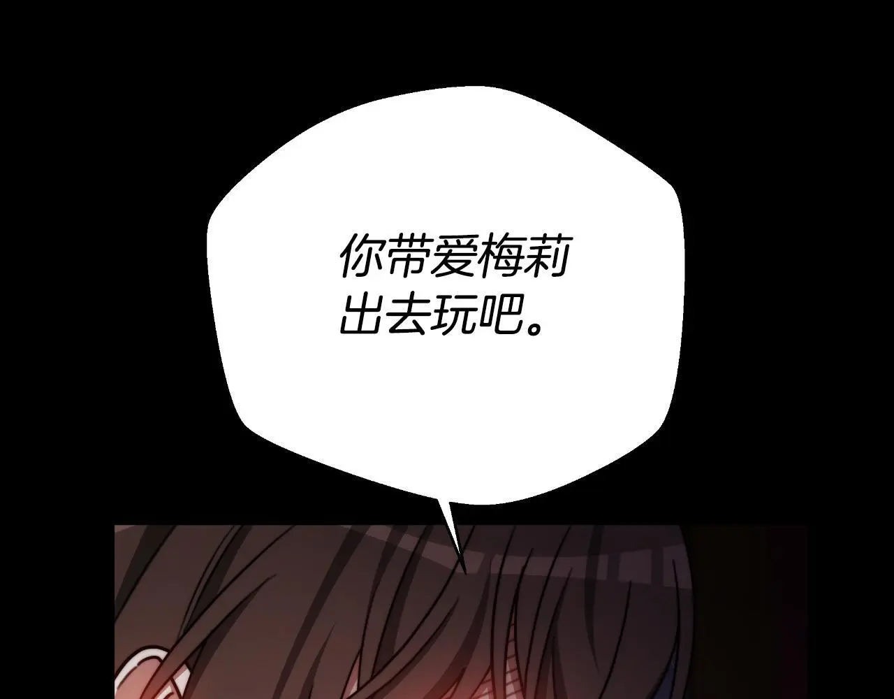第34话 不希望您崩溃 第73页