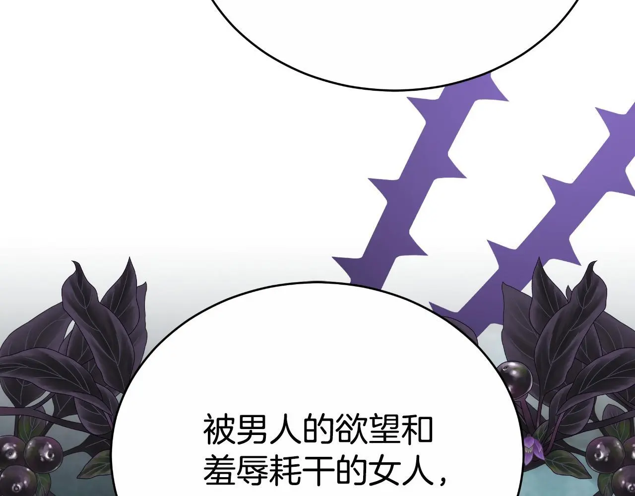 第34话 不希望您崩溃 第157页