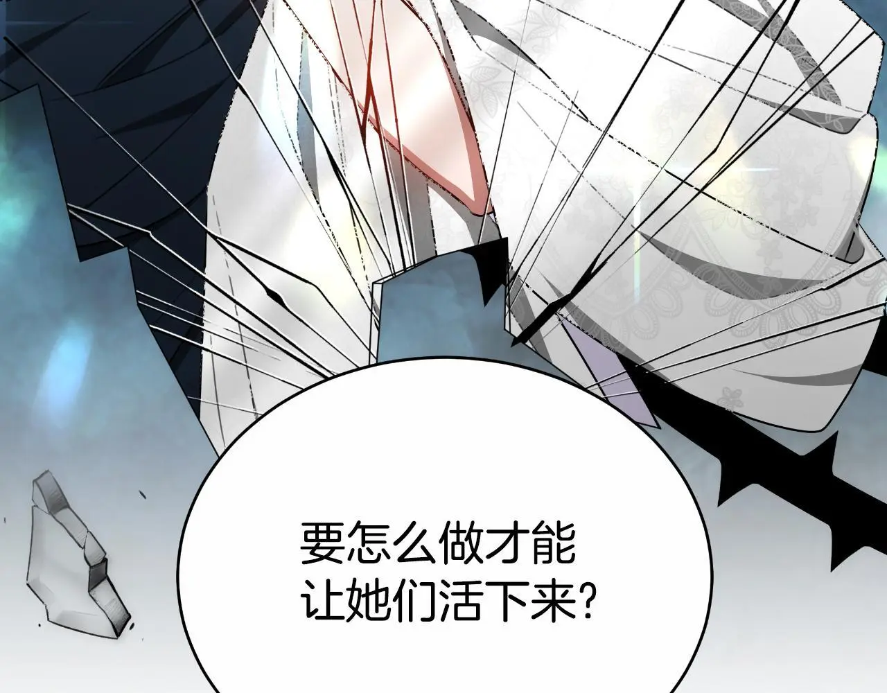 第34话 不希望您崩溃 第160页