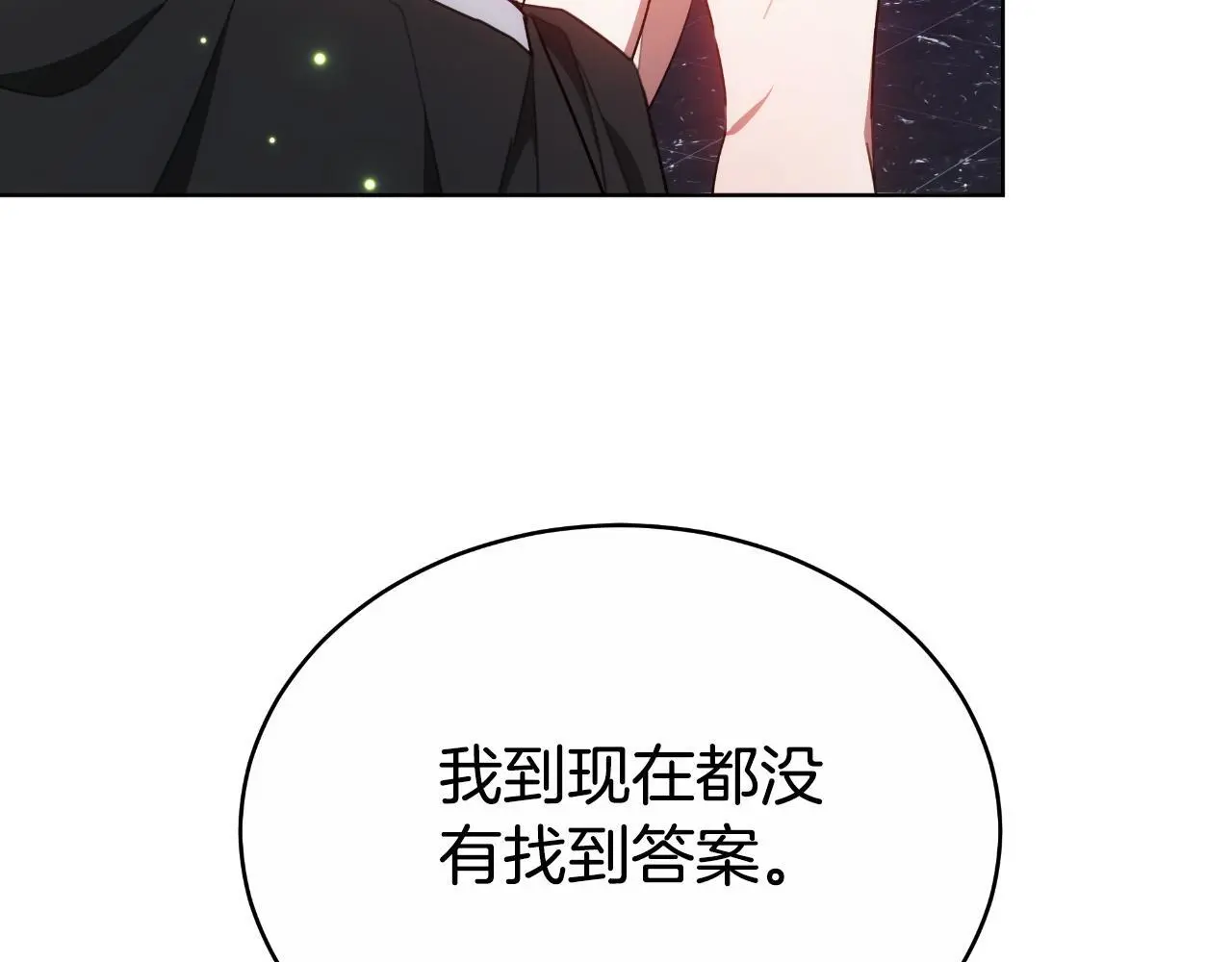 第34话 不希望您崩溃 第166页
