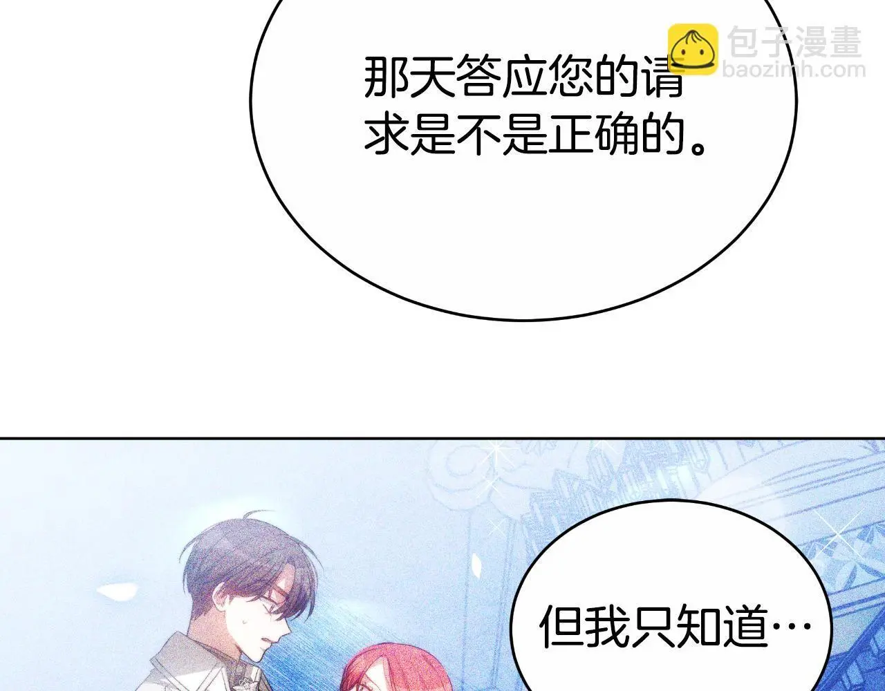 第34话 不希望您崩溃 第169页