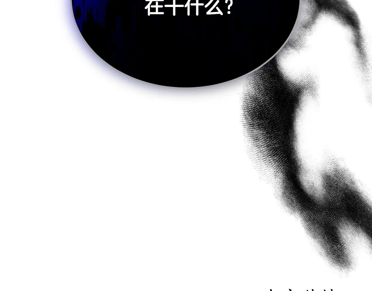 第34话 不希望您崩溃 第229页